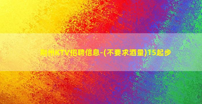 葫芦岛夜总会招聘